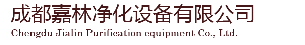 成都洁净手术室